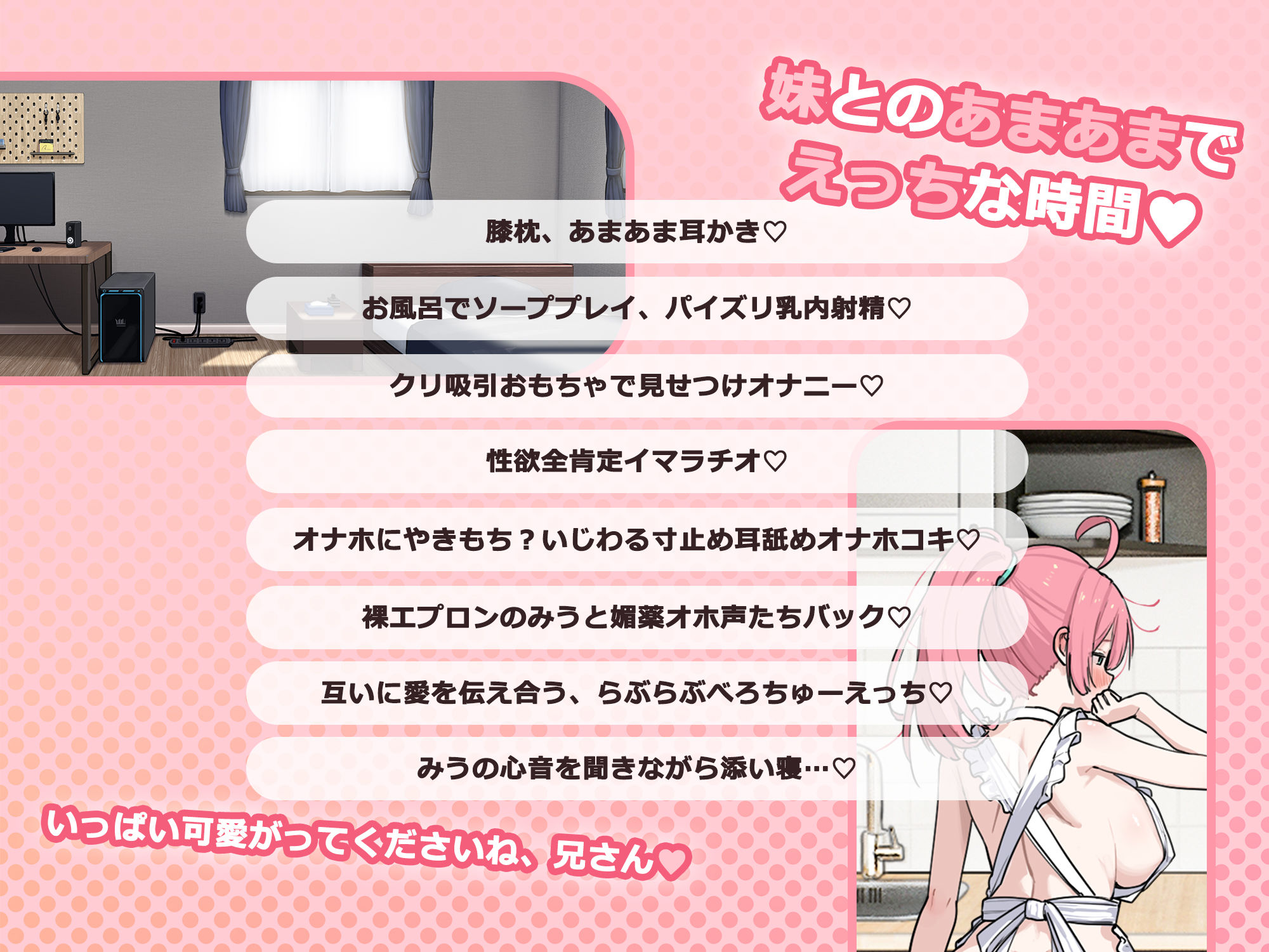 【Re:SisterASMR】妹とふたり、あまあまどすけべ同棲性活【KU100】 - サンプル画像 5