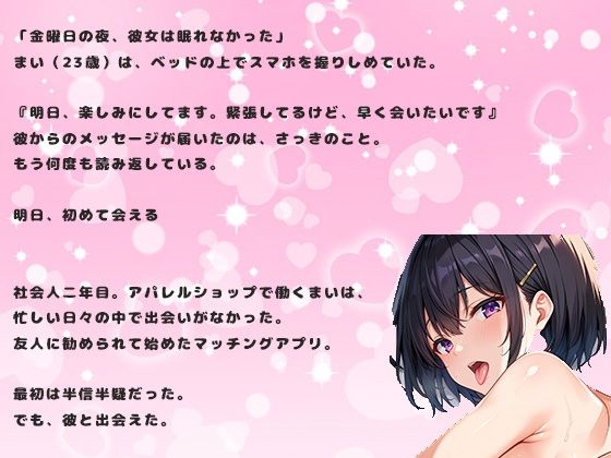 初デートでOL女性の23歳との中出しセックス。強引に口説かれて、流れでセックスしてしまう… - サンプル画像 2