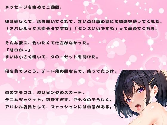 初デートでOL女性の23歳との中出しセックス。強引に口説かれて、流れでセックスしてしまう… - サンプル画像 3