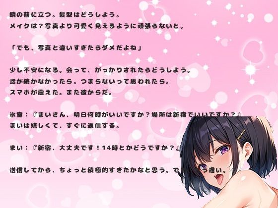 初デートでOL女性の23歳との中出しセックス。強引に口説かれて、流れでセックスしてしまう… - サンプル画像 4