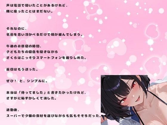 アプリで出会った保育士の25歳と中出しセックス。保育士は欲求不満で子供を欲している - サンプル画像 3