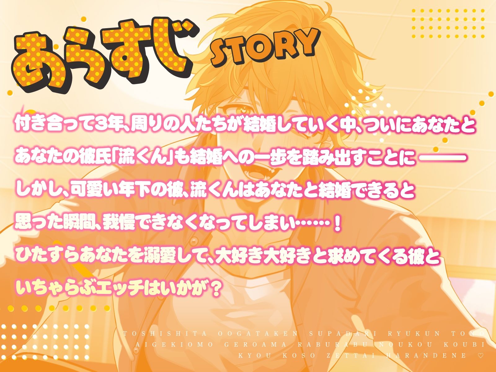年下大型犬スパダリ流君との溺愛激重ゲロ甘らぶらぶ濃厚交尾〜今日こそ絶対に孕んでね〜 - サンプル画像 1