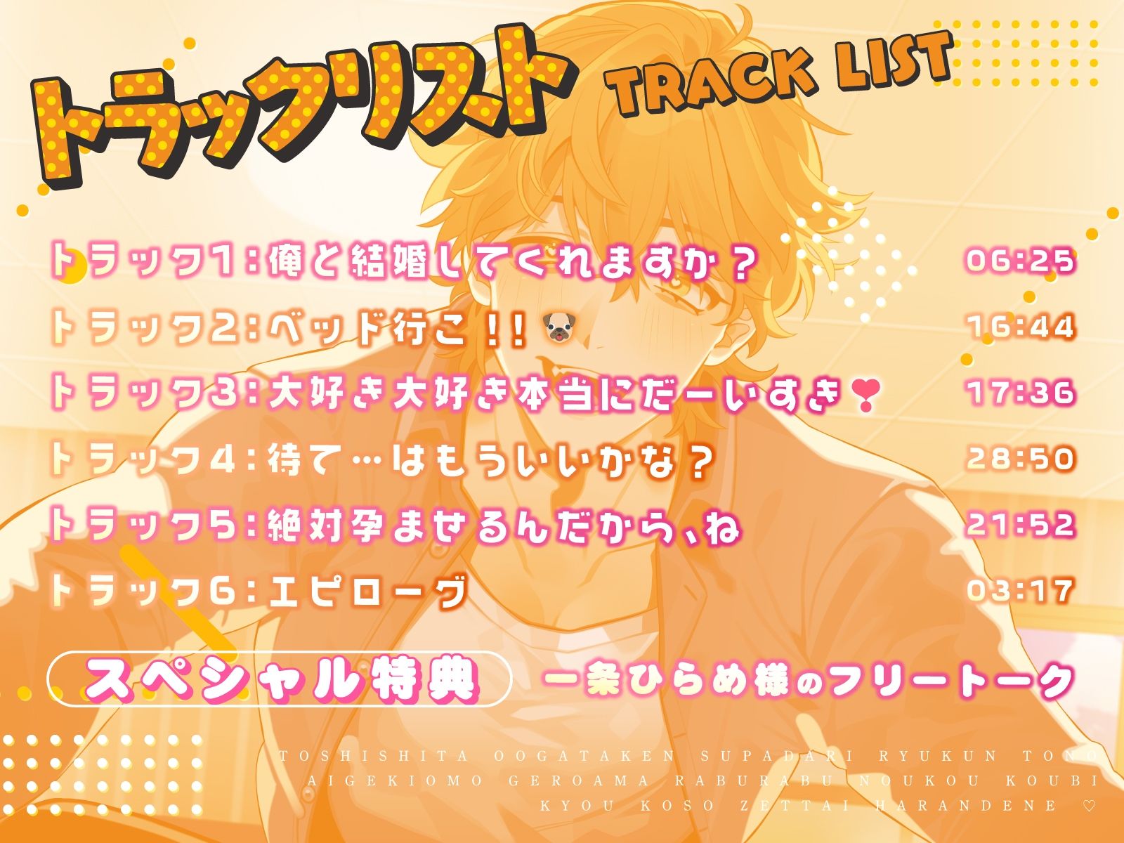年下大型犬スパダリ流君との溺愛激重ゲロ甘らぶらぶ濃厚交尾〜今日こそ絶対に孕んでね〜 - サンプル画像 2
