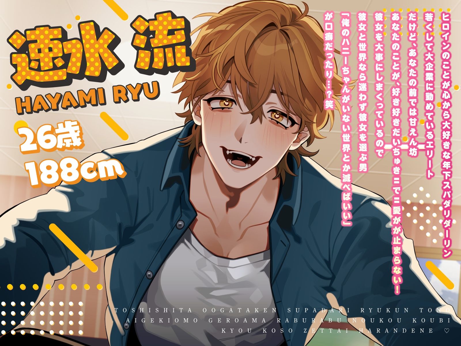 年下大型犬スパダリ流君との溺愛激重ゲロ甘らぶらぶ濃厚交尾〜今日こそ絶対に孕んでね〜 - サンプル画像 3