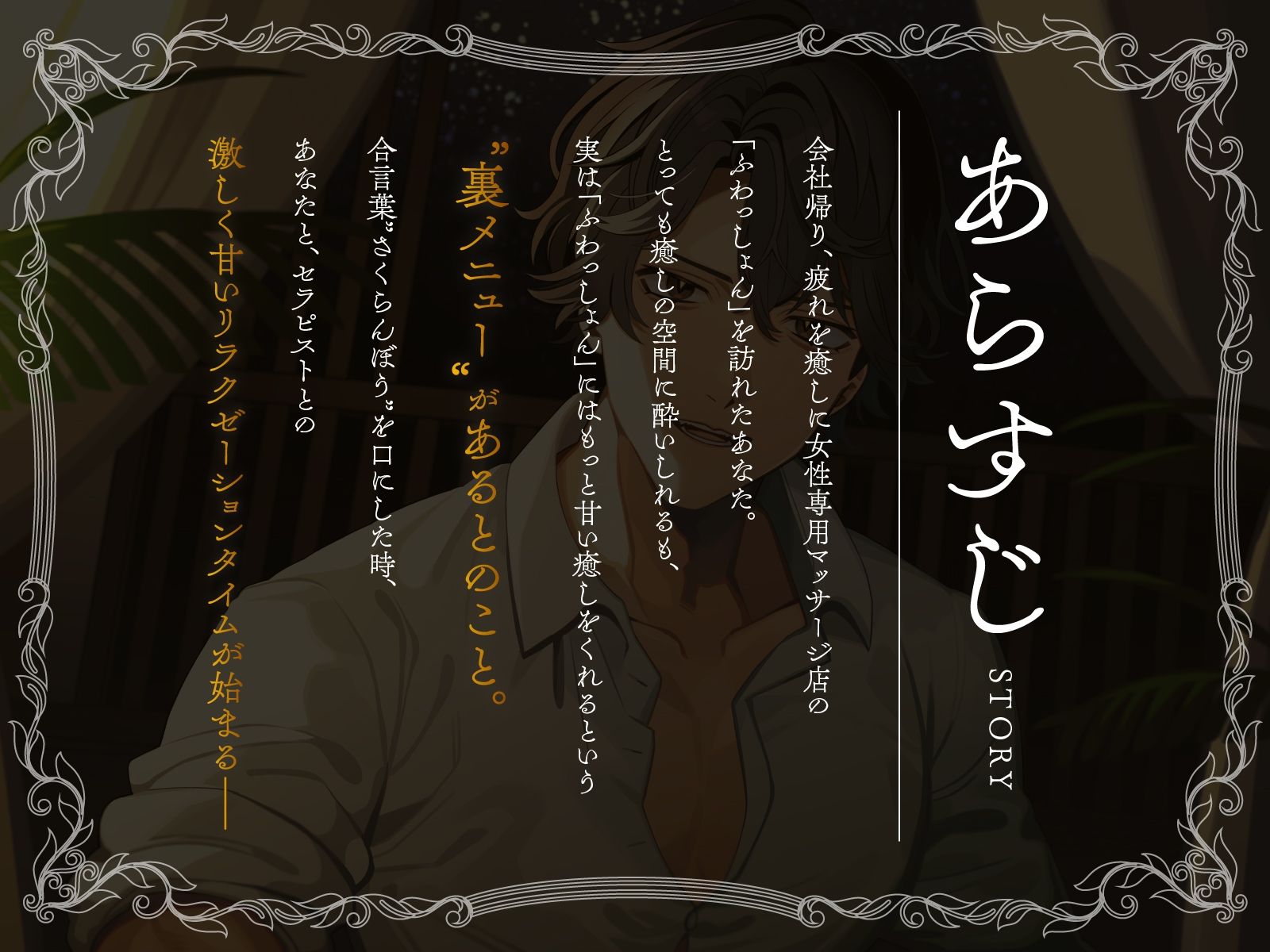 とろあま溺愛濃厚全肯定セラピー〜心も身体も癒します極太ペニスで子宮の奥までマッサージ〜 - サンプル画像 1