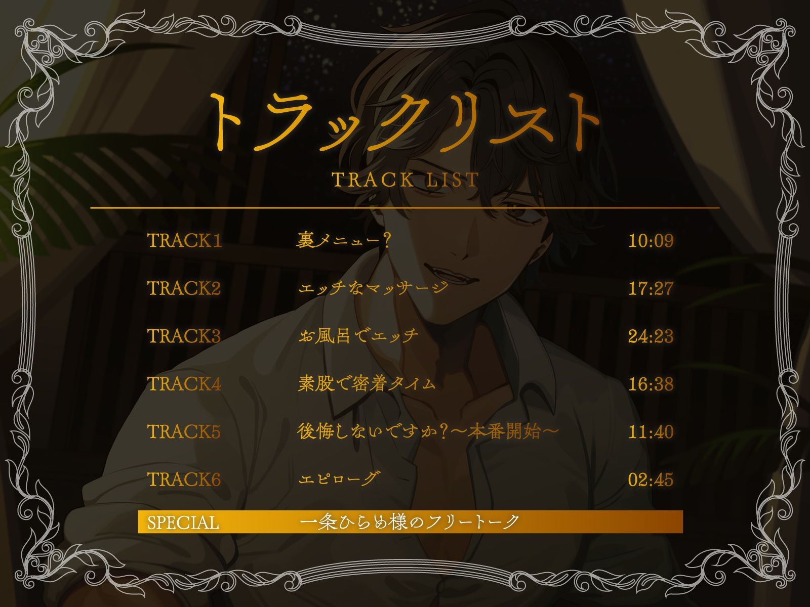 とろあま溺愛濃厚全肯定セラピー〜心も身体も癒します極太ペニスで子宮の奥までマッサージ〜 - サンプル画像 2