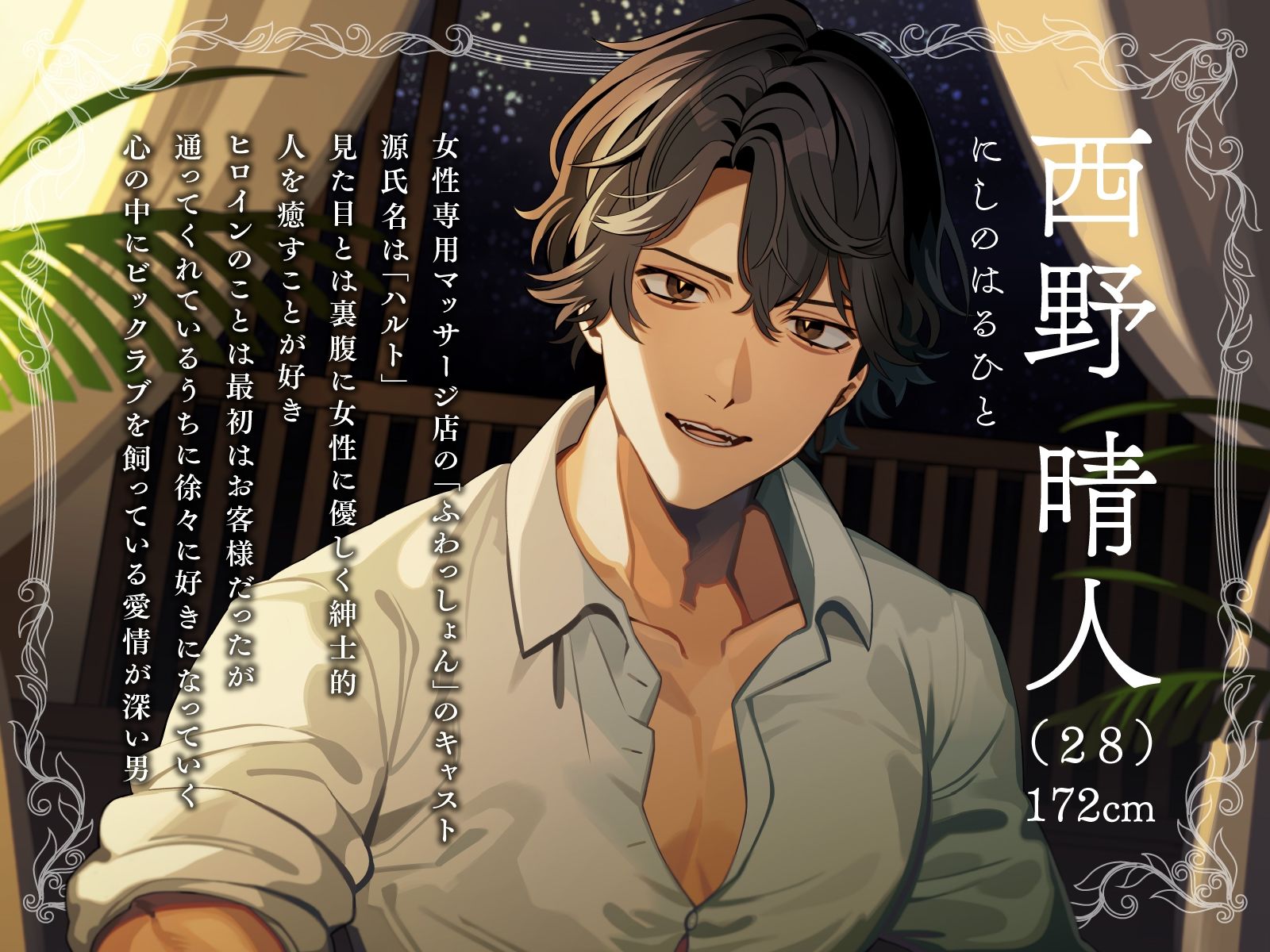 とろあま溺愛濃厚全肯定セラピー〜心も身体も癒します極太ペニスで子宮の奥までマッサージ〜 - サンプル画像 3