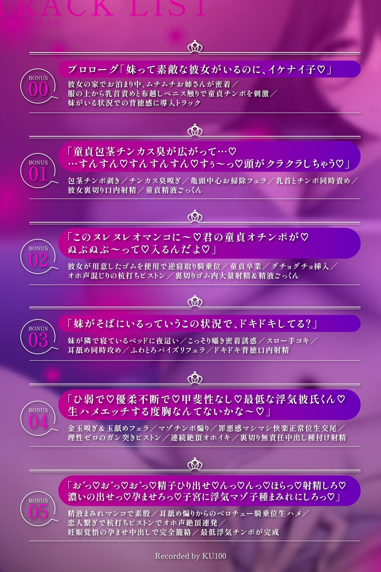 【背徳逆寝取り】彼女のお姉ちゃんに童貞食われて逆NTR生ハメ中出し孕ませオホ  ムチムチ爆乳密着隠語囁きマゾいじめに逆らえず何度もド下品浮気交尾【KU100】 - サンプル画像 5