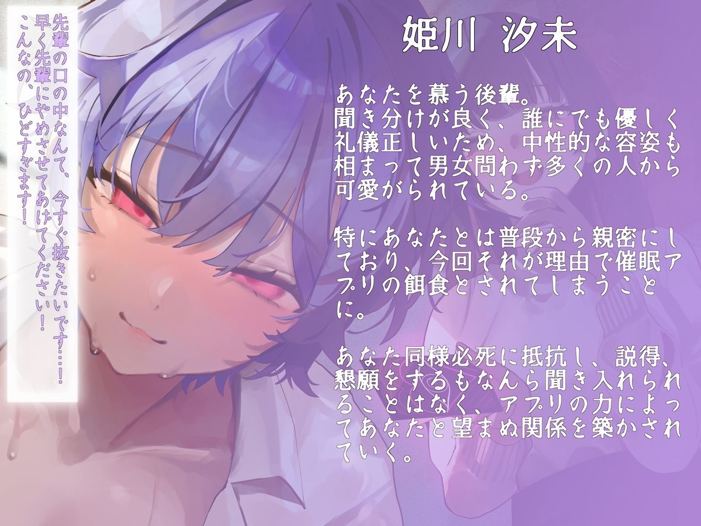 BL愛好女性に催●アプリで身も心も支配されて強●BLプレイ 〜二人の愛し合う姿、たっぷり見せてもらいます〜 - サンプル画像 3