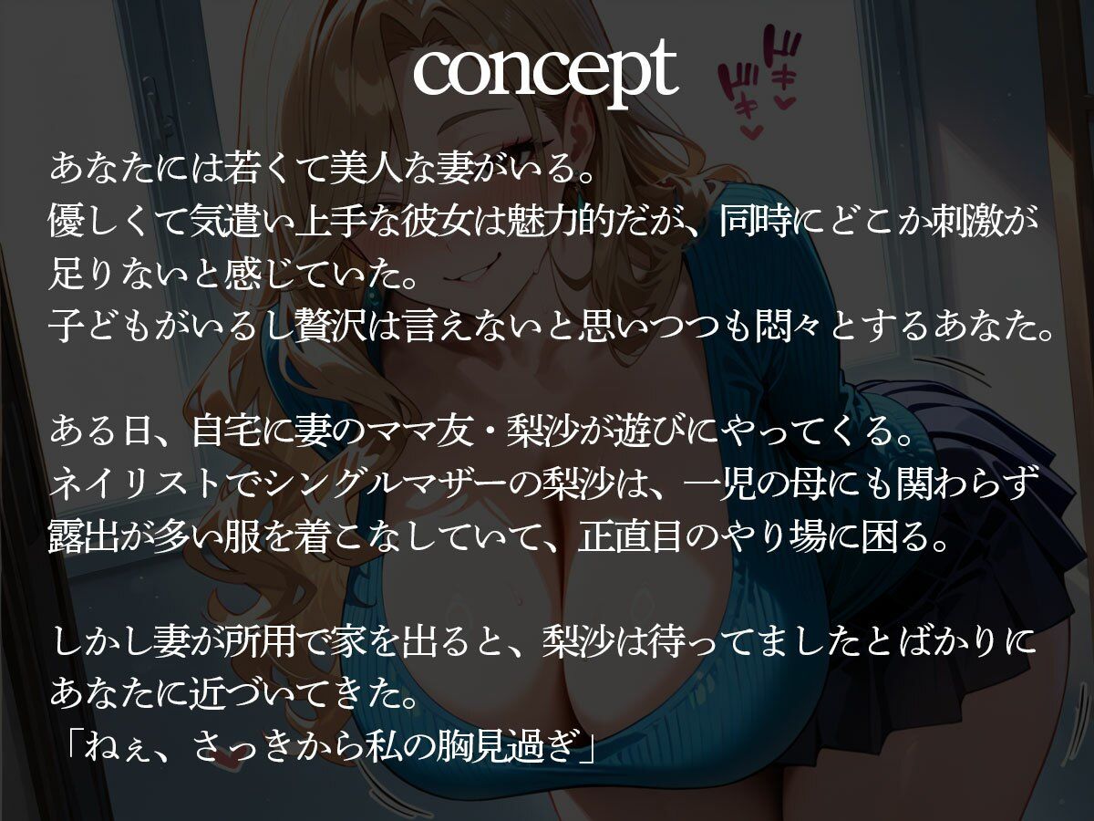 【逆NTR】自宅に遊びに来た妻のママ友にこっそり前立腺調教でメスイキさせられた - サンプル画像 2