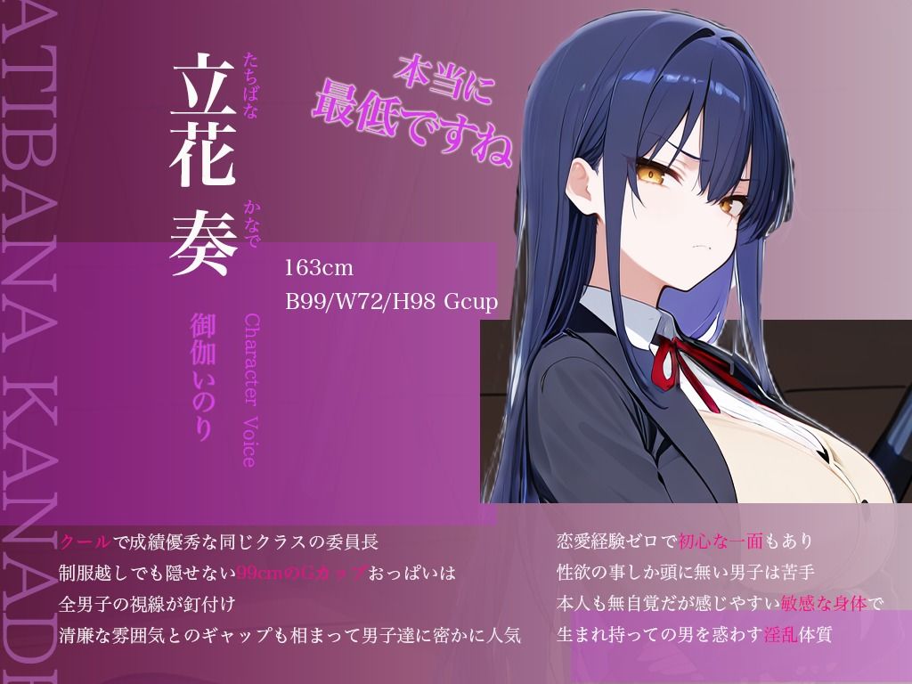 【調教×快楽】クールな真面目委員長を脅して嫌々ご奉仕（はーと）強●彼女×連続絶頂（はーと）〜無理やりアクメでメス堕ち確定生中だし♪〜 - サンプル画像 2