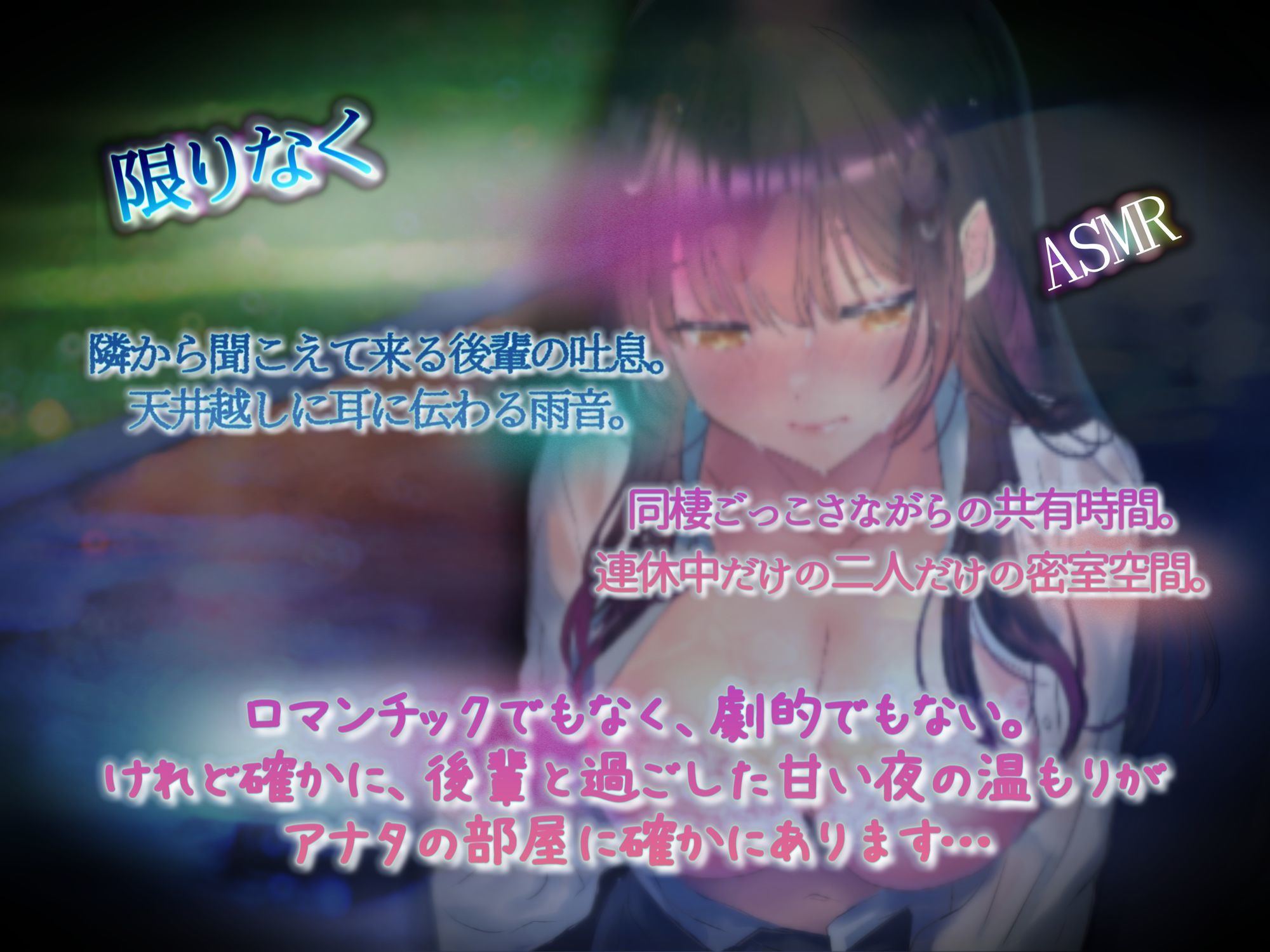 【雨音特化】ゴールデンレイニィ・スィートラブセックスウィーク〜同じ部署の直属後輩を大雨の中泊めてあげたら重めのガチ恋されてHな大型連休が始まった話〜 - サンプル画像 2