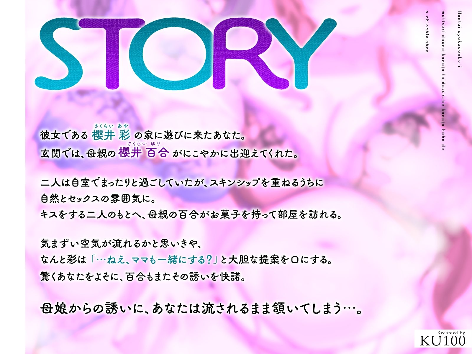 変態親子丼〜むっつりダウナー彼女とドスケベ彼女母でおちんちんシェア〜 - サンプル画像 3
