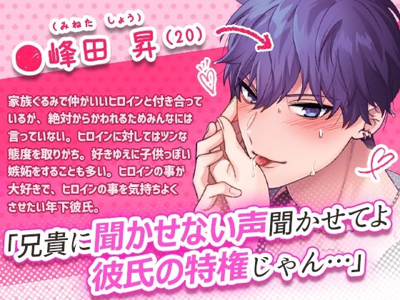 ツンデレ幼馴染の純愛えっち〜兄貴にバレないように隠れて実家で〜 - サンプル画像 2