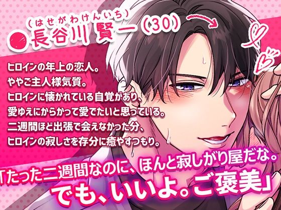 飼い主彼氏の溺愛えっち〜夜の公園で我慢できずにおねだり〜 - サンプル画像 2