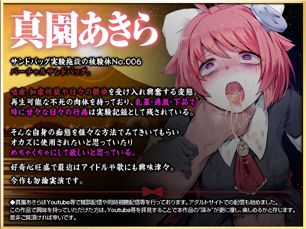 【実演収録】リョナの鐘-2024-【どっしり重たいシンプル腹パン-ハイレゾ音声】 - サンプル画像 2