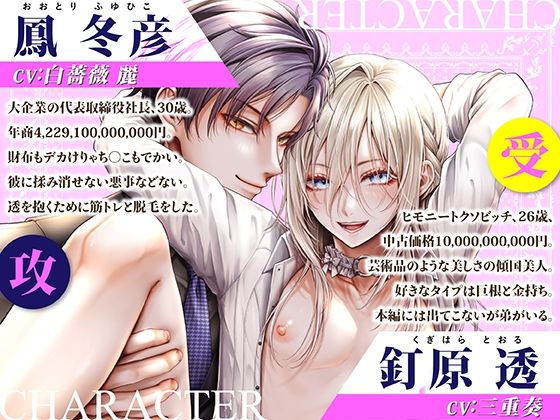 闇オク100億ケツの奥【ボイスドラマ版】 - サンプル画像 2