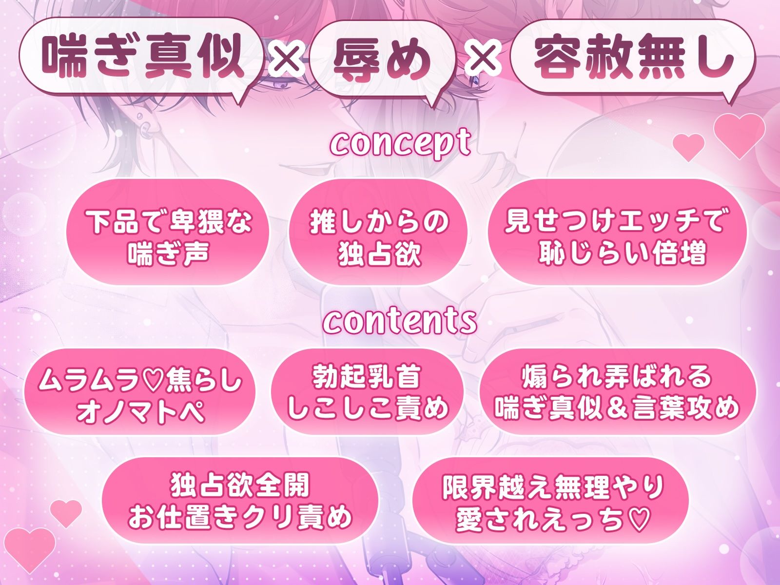 下品な喘ぎ声真似されながら愛されえっち - サンプル画像 2