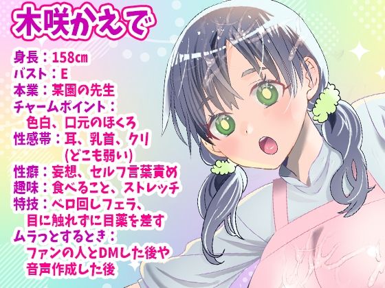 【木咲かえで】アナタに攻められ3点オナニー！尻穴バイブ挿入アナル攻め！電マ！Eカップ巨乳某園先生！オホ声！ダッシュおしっこ！オナラ2発も出た【実演音声、ASMR】 - サンプル画像 1