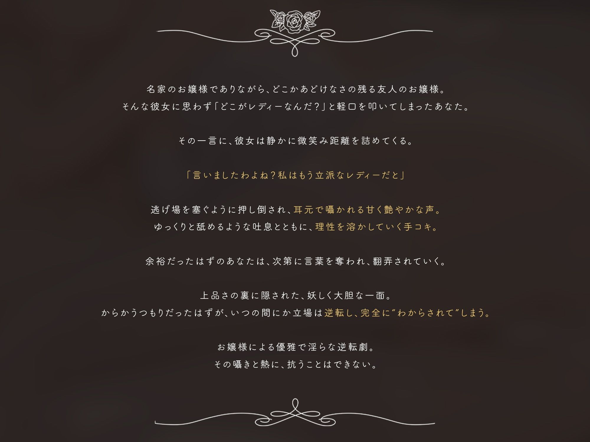 私は立派なレディーですわ！お嬢様をからかったら耳舐め手コキと言葉責めでわからされた【KU100】 - サンプル画像 3