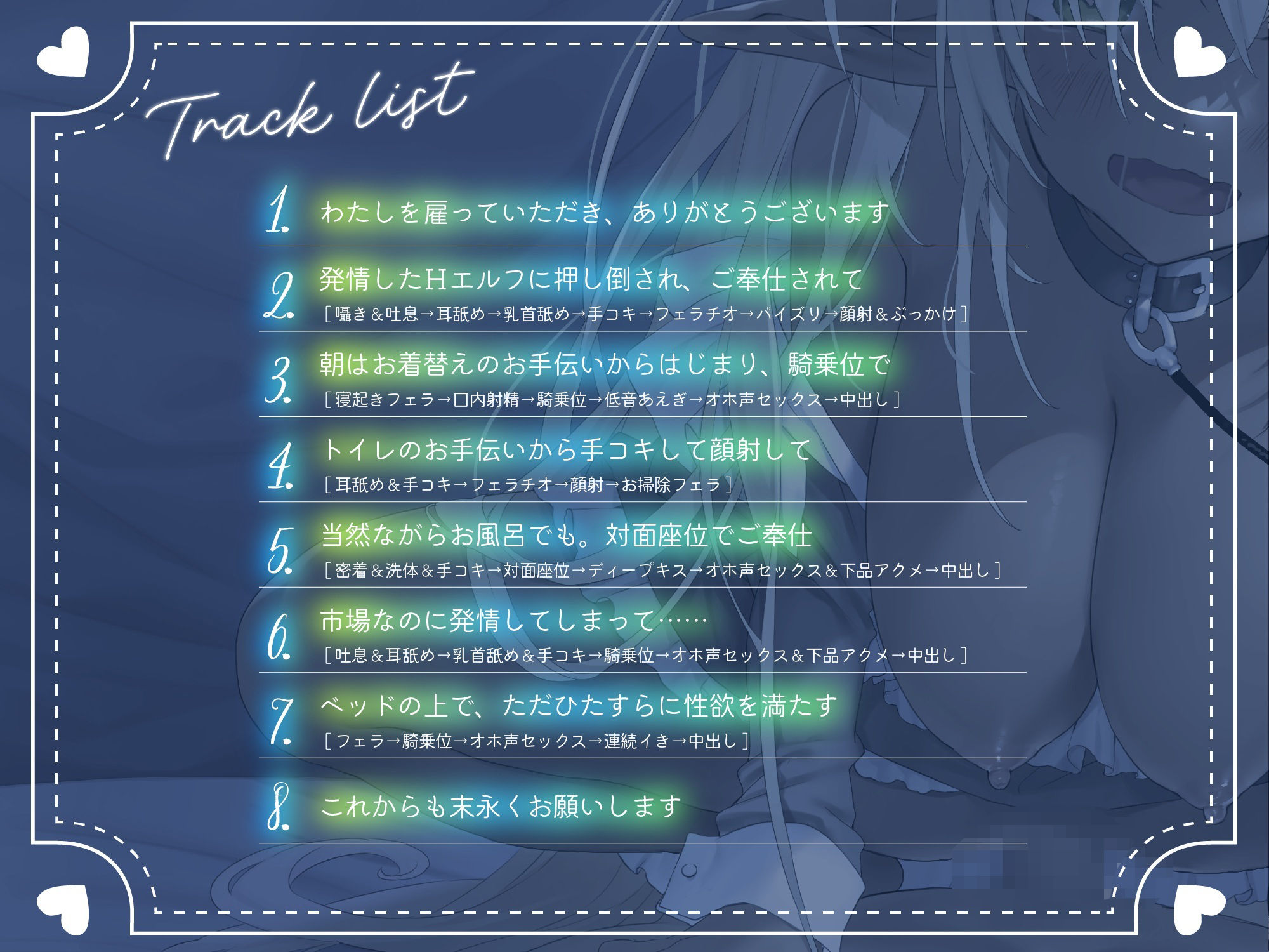 戦争が終わったので故郷に帰ってメイドを雇ったらトロトロ奉仕をしてくれるダークエルフだった - サンプル画像 3