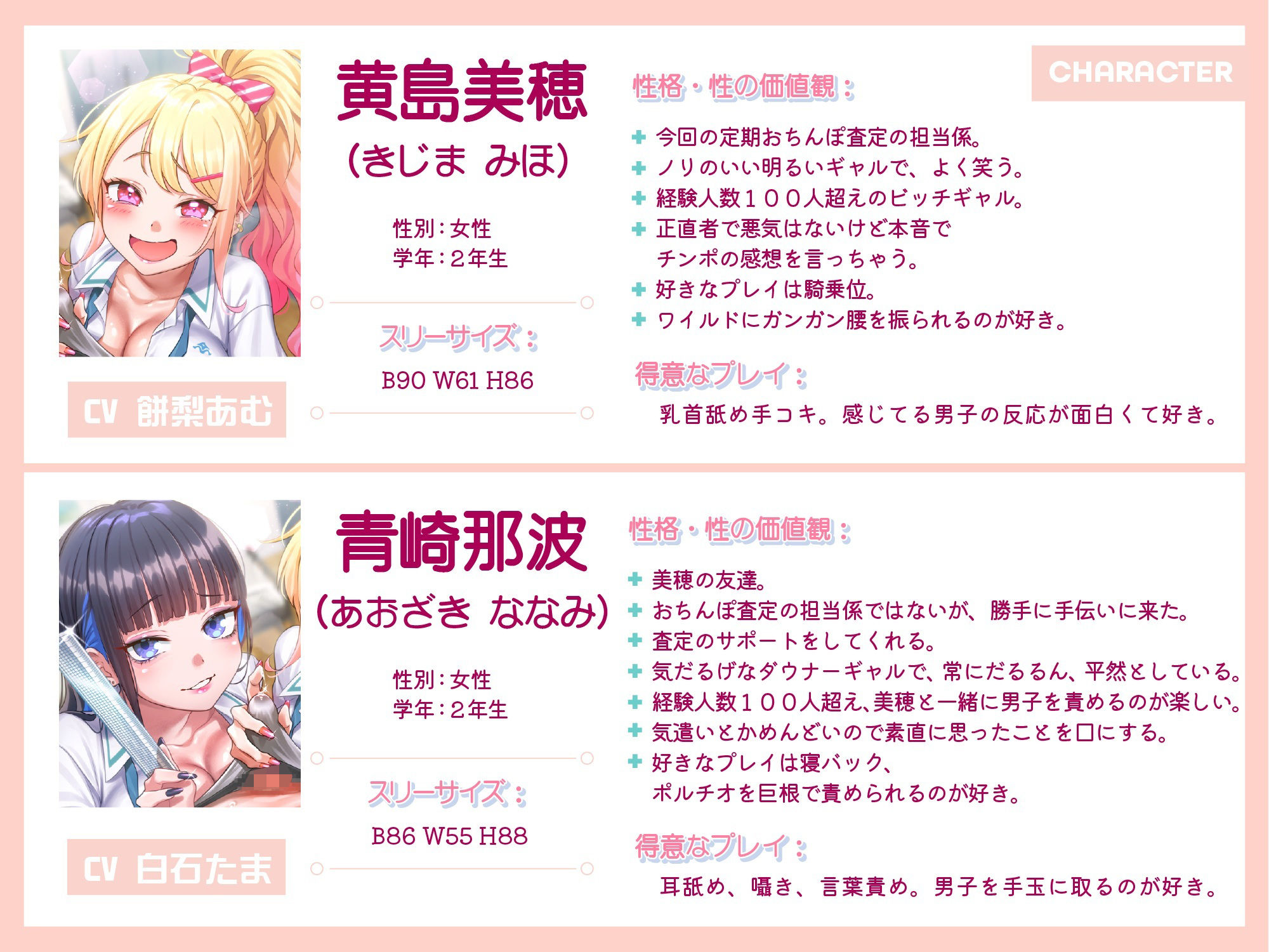 【性機能テスト×2】経験豊富なビッチギャル×2 の定期おちんぽ査定 〜あなたの数字次第で「嘲笑」から「オホ声」まで〜 - サンプル画像 2