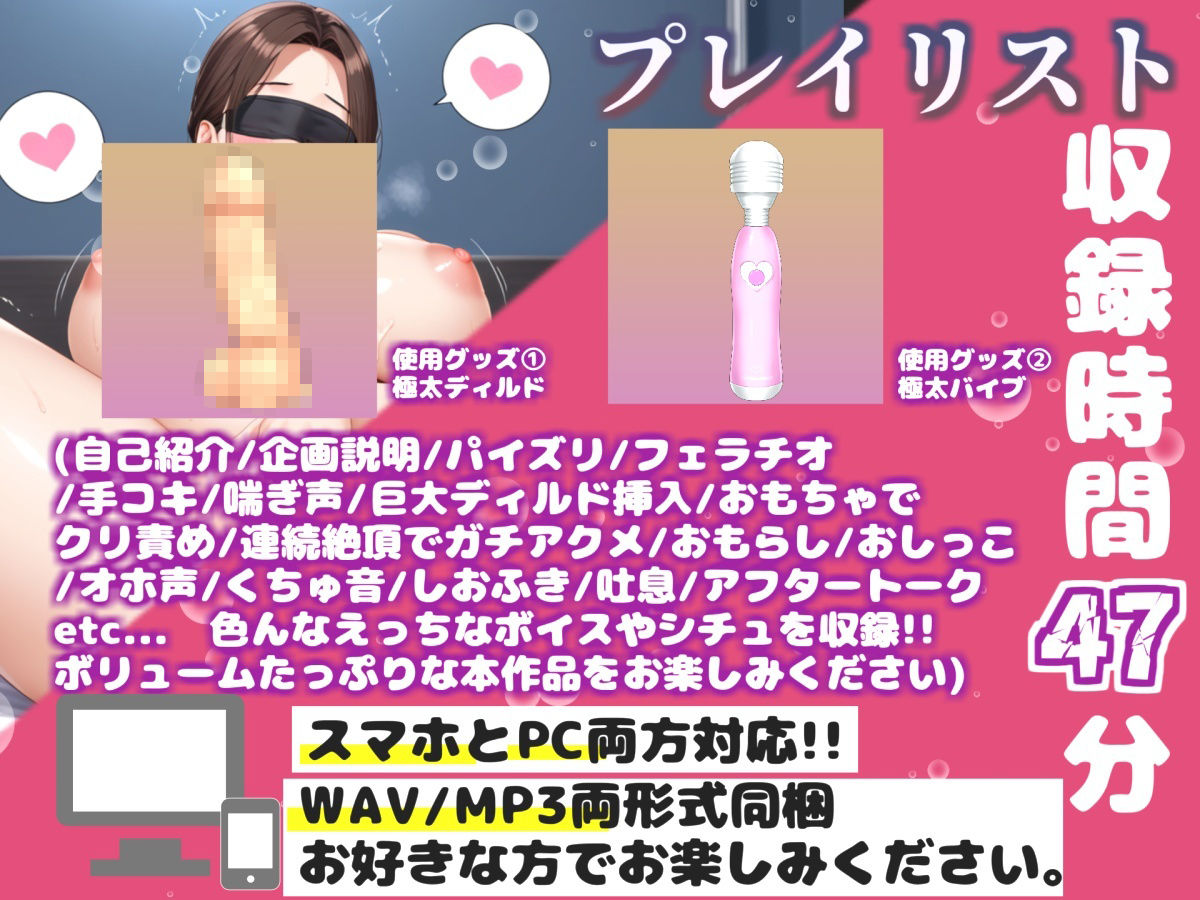【リアル生サウンド】【手足拘束クリ責め地獄】クリち●ぽから変な汁でるぅぅ/// 人気爆乳声優「みなみゆう」が電動極太バイブを使用して、オホ声連続絶頂おもらし♪ - サンプル画像 3