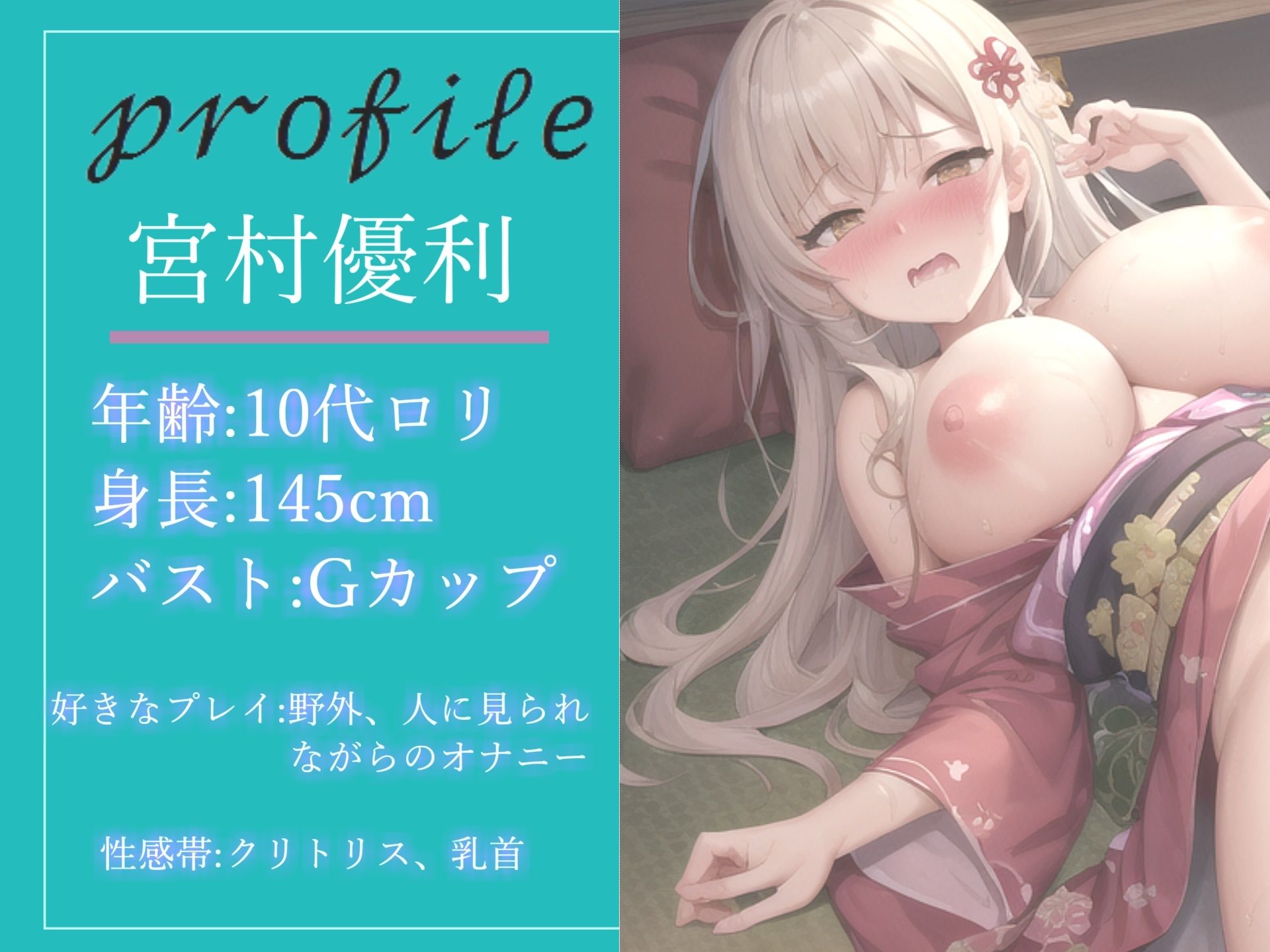 【新作価格】【豪華おまけあり】【プレミア総集編シリーズ】約180分♪豪華おまけあり♪良作選抜♪ガチ実演コンプリートパックVol.23♪4本まとめ売りセット【マニエル メガミ 夏月桜 宮村優利】 - サンプル画像 6