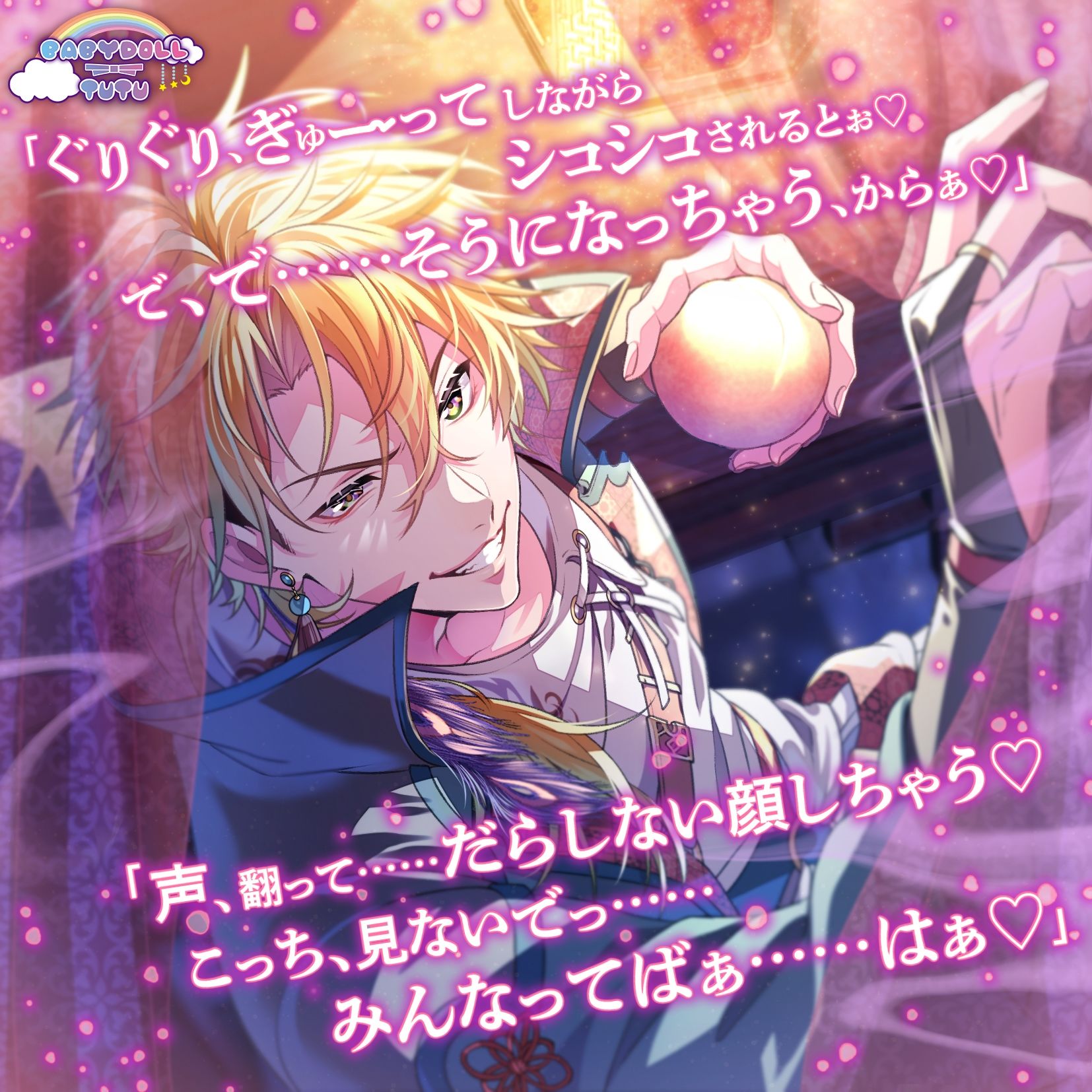 水蜜桃の如く、薬師は愛を盛る - サンプル画像 1