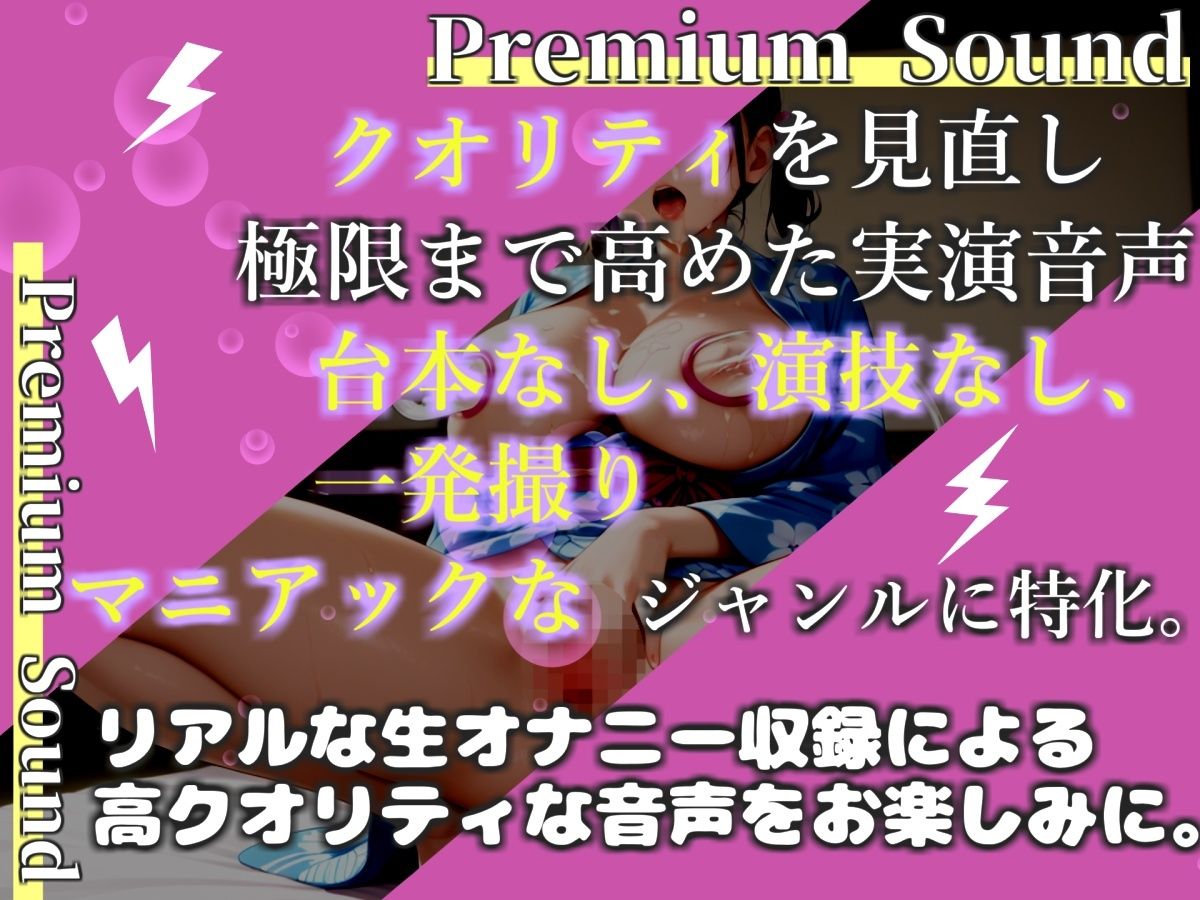 【新作価格】【豪華おまけあり】50分越え♪【プレミアムサウンド】【乳首3点責め】イグイグイグゥゥ！！！///あどけなさの残る○リ娘の乳首とクリの3点責めオナニー♪あまりの気持ちよさに最後は・・ - サンプル画像 1