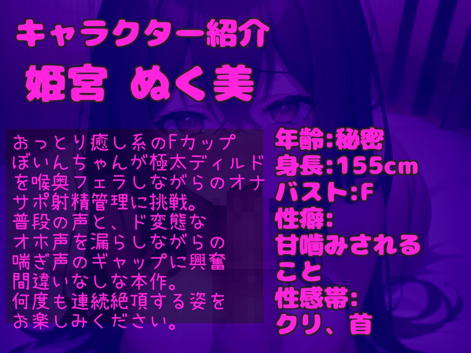 【新作価格】【豪華おまけあり】約165分♪特大ボリューム♪【豪華おまけあり】♪良作厳選♪ガチ実演コンプリートパックVol.20♪4本まとめ売りセット【胡蝶りん 姫宮ぬく美 甘音くり】 - サンプル画像 4