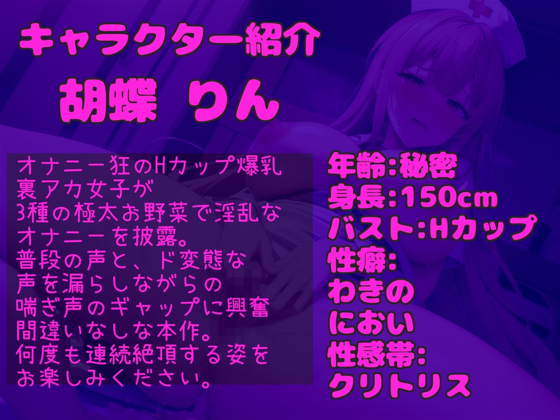【新作価格】【豪華おまけあり】約165分♪特大ボリューム♪【豪華おまけあり】♪良作厳選♪ガチ実演コンプリートパックVol.20♪4本まとめ売りセット【胡蝶りん 姫宮ぬく美 甘音くり】 - サンプル画像 6