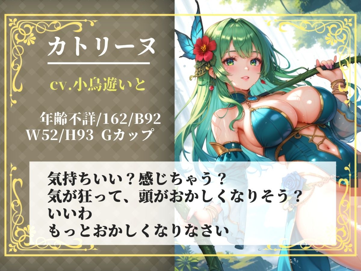 【新作価格】【豪華おまけあり】【プレミアムサウンド】【異世界転生】精液を主食とする絶倫ふたなりエルフにアナルを掘られながら、メス堕ちドライオーガズムで何度もイカされ続けるお話。 - サンプル画像 3