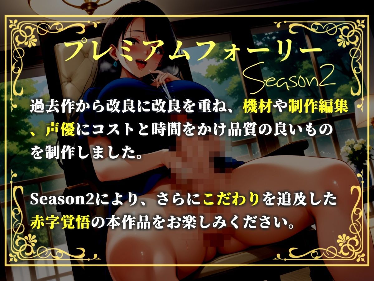 【新作価格】【豪華おまけあり】【プレミアムサウンド】メス堕ち実行委員会 〜先生のふたなりチンポでメス堕ち体験しようね〜 - サンプル画像 1