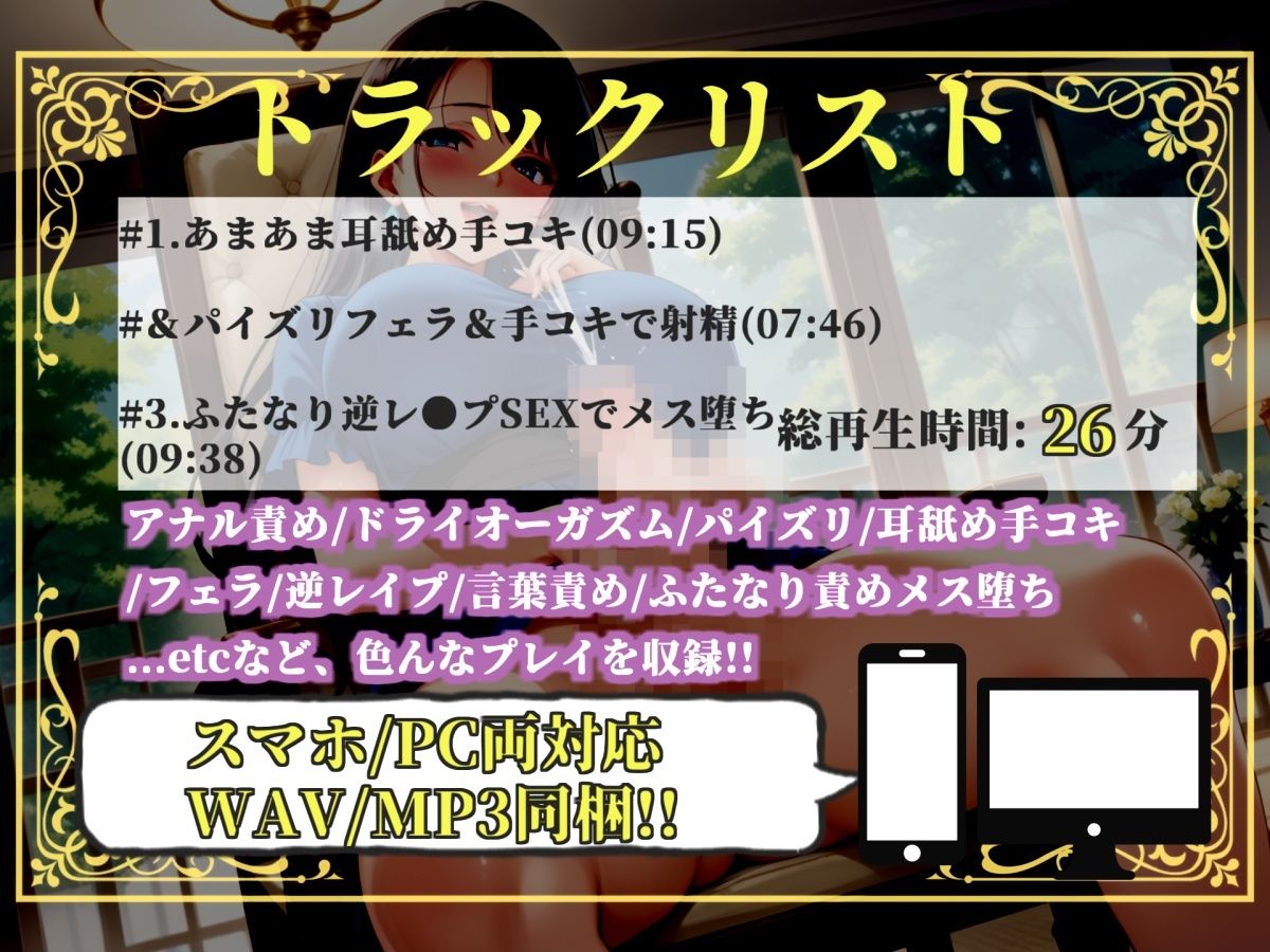 【新作価格】【豪華おまけあり】【プレミアムサウンド】メス堕ち実行委員会 〜先生のふたなりチンポでメス堕ち体験しようね〜 - サンプル画像 4