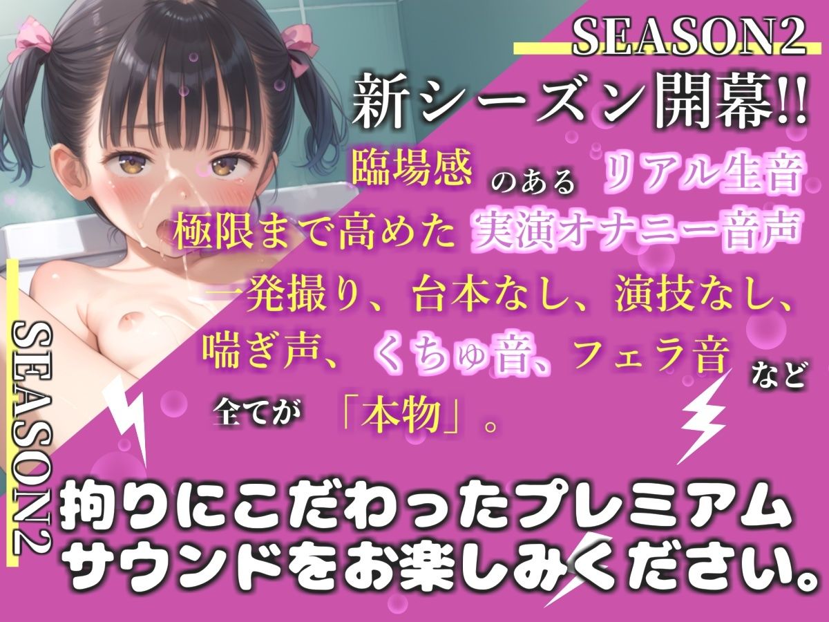 【新作価格】【豪華おまけあり】初登場！！【リアル生サウンド】バレたら即終了♪人気声優「華本うさぎ」が男子公衆トイレでバレないようにおもちゃで激しくオナニーしながら連続絶頂おもらし大洪水♪ - サンプル画像 1