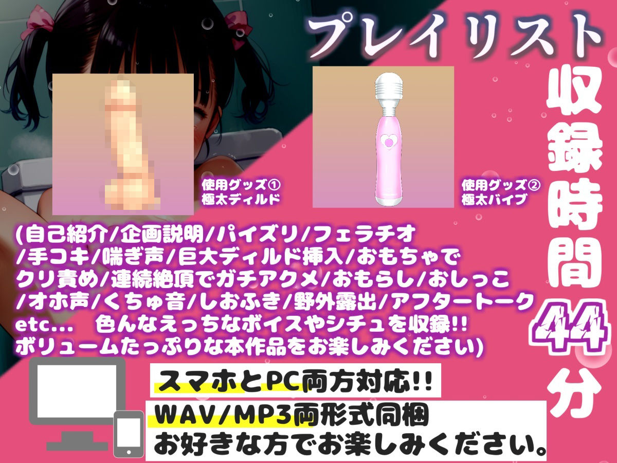 【新作価格】【豪華おまけあり】初登場！！【リアル生サウンド】バレたら即終了♪人気声優「華本うさぎ」が男子公衆トイレでバレないようにおもちゃで激しくオナニーしながら連続絶頂おもらし大洪水♪ - サンプル画像 3