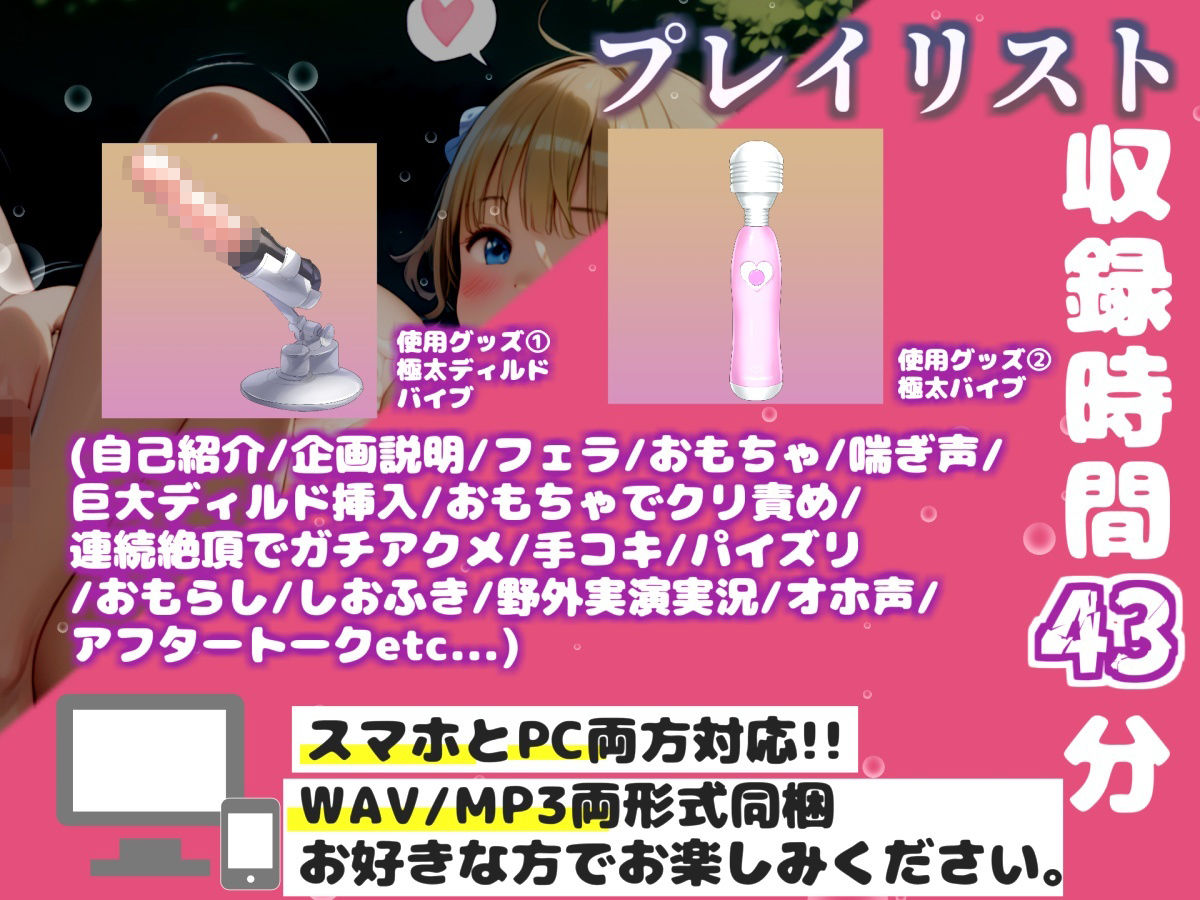 【新作価格】【豪華おまけあり】【野外全裸実演】【リアル生サウンド】バレたら即終了♪人気声優「古見ココ」が公園の草ムラでバレないように、おもちゃで激しくオナニーしながら連続絶頂おもらし大洪水♪ - サンプル画像 3