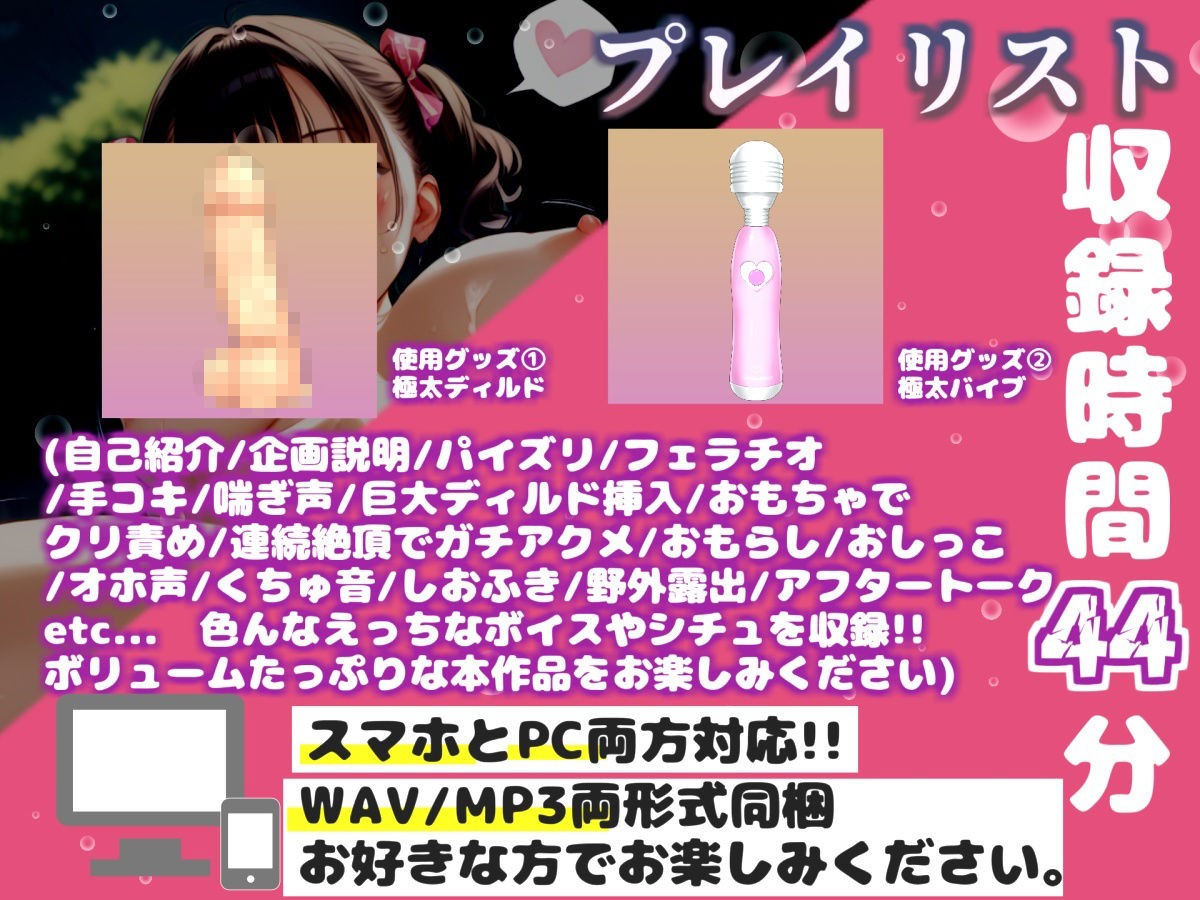 【新作価格】【豪華おまけあり】【リアル生サウンド】バレたら即終了♪人気声優 切株まいたけ が野外公園の草ムラで全裸オナニーリアルタイム配信♪オホ声アクメしながら何度も連続絶頂おもらし♪ - サンプル画像 3