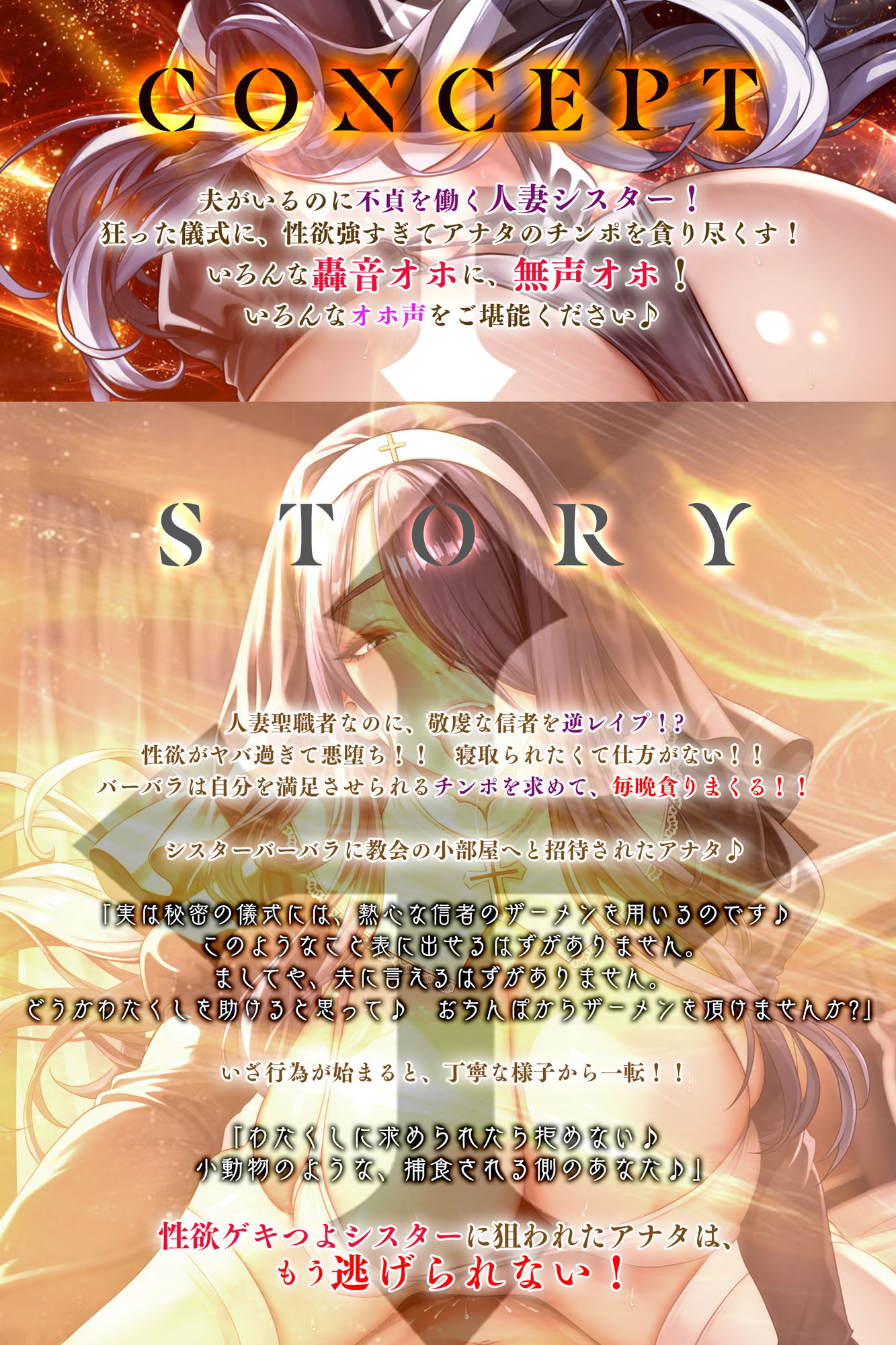 【轟音オホ逆レ】悪堕ち人妻シスター【孕ませ無声オホ】〜聖職者なのに旦那ち●ぽに満足できなくて寝取られ願望〜 - サンプル画像 2