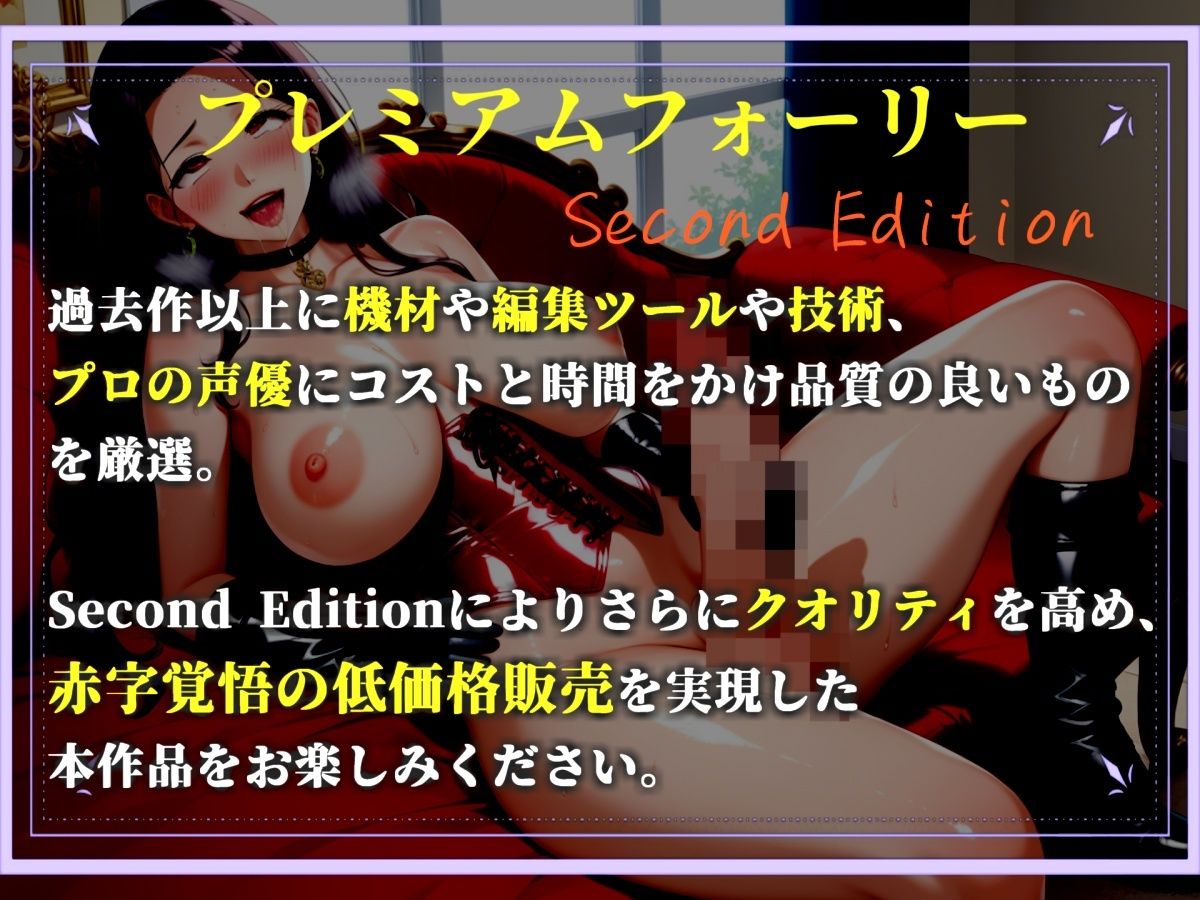 【新作価格】【豪華おまけあり】【プレミアサウンド】絶倫ふたなりち●ぽを持つショタ好きな彼女の姉に、アナル処女を無理やり奪われガバガバになるまで犯●れて彼女専用肉便器にされてしまう【寝取られ】 - サンプル画像 1