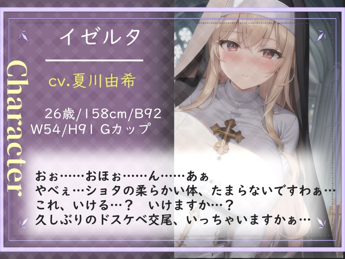 【プレミアサウンド】常に交尾のことで頭がいっぱいな、ショタ好きドスケベ淫乱ふたなりシスターのけつあながガバガバになるまでメス墜ち肉便器＆ケツオナホで逆レ●プ性活 - サンプル画像 2