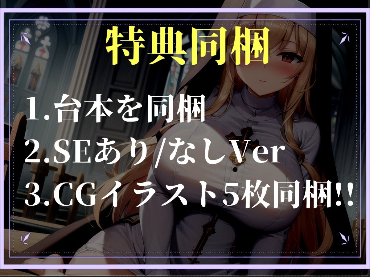 【プレミアサウンド】常に交尾のことで頭がいっぱいな、ショタ好きドスケベ淫乱ふたなりシスターのけつあながガバガバになるまでメス墜ち肉便器＆ケツオナホで逆レ●プ性活 - サンプル画像 4