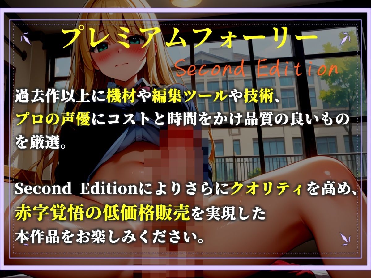 【新作価格】【豪華おまけあり】【プレミアサウンド】 催●アプリで、学園アイドルのふたなり巨乳JKを好き放題に♪ 彼氏に電話させながらの寝取られSEXで肉便器調教してヤリまくりの学園性生活。 - サンプル画像 1