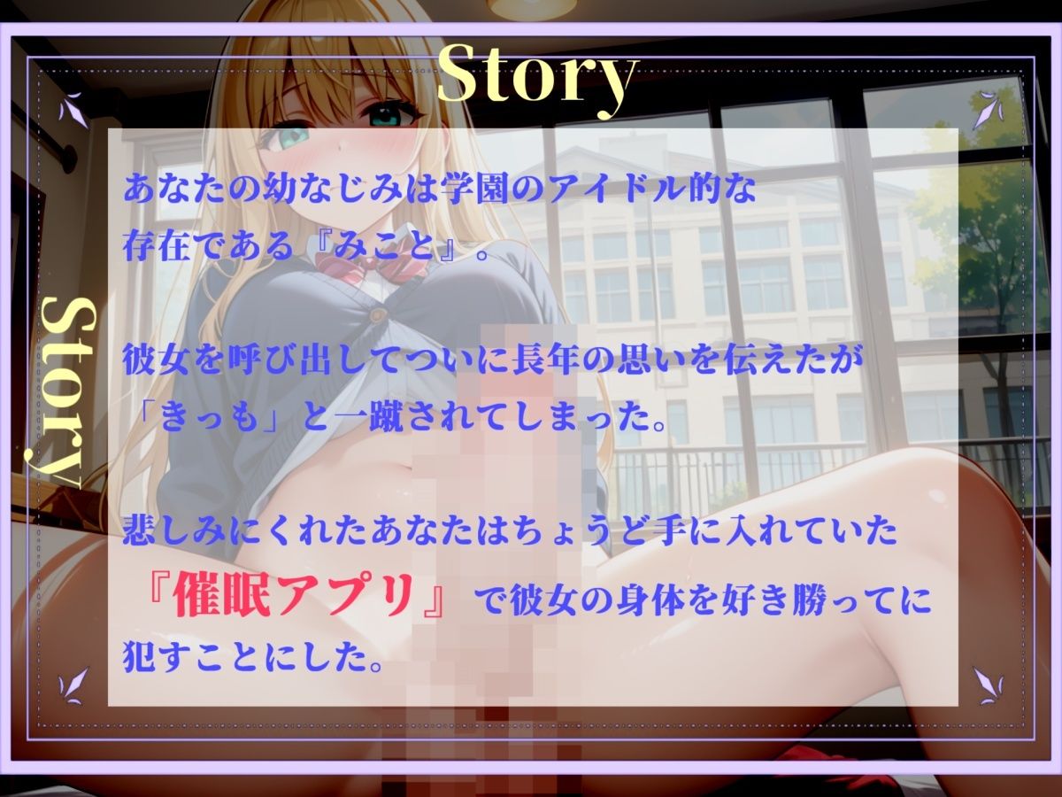 【新作価格】【豪華おまけあり】【プレミアサウンド】 催●アプリで、学園アイドルのふたなり巨乳JKを好き放題に♪ 彼氏に電話させながらの寝取られSEXで肉便器調教してヤリまくりの学園性生活。 - サンプル画像 2