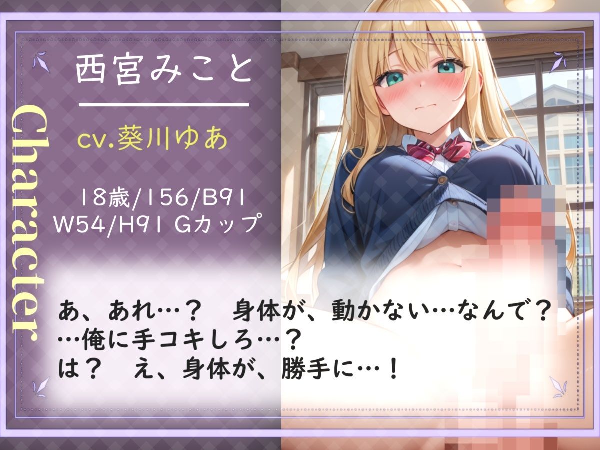 【新作価格】【豪華おまけあり】【プレミアサウンド】 催●アプリで、学園アイドルのふたなり巨乳JKを好き放題に♪ 彼氏に電話させながらの寝取られSEXで肉便器調教してヤリまくりの学園性生活。 - サンプル画像 3