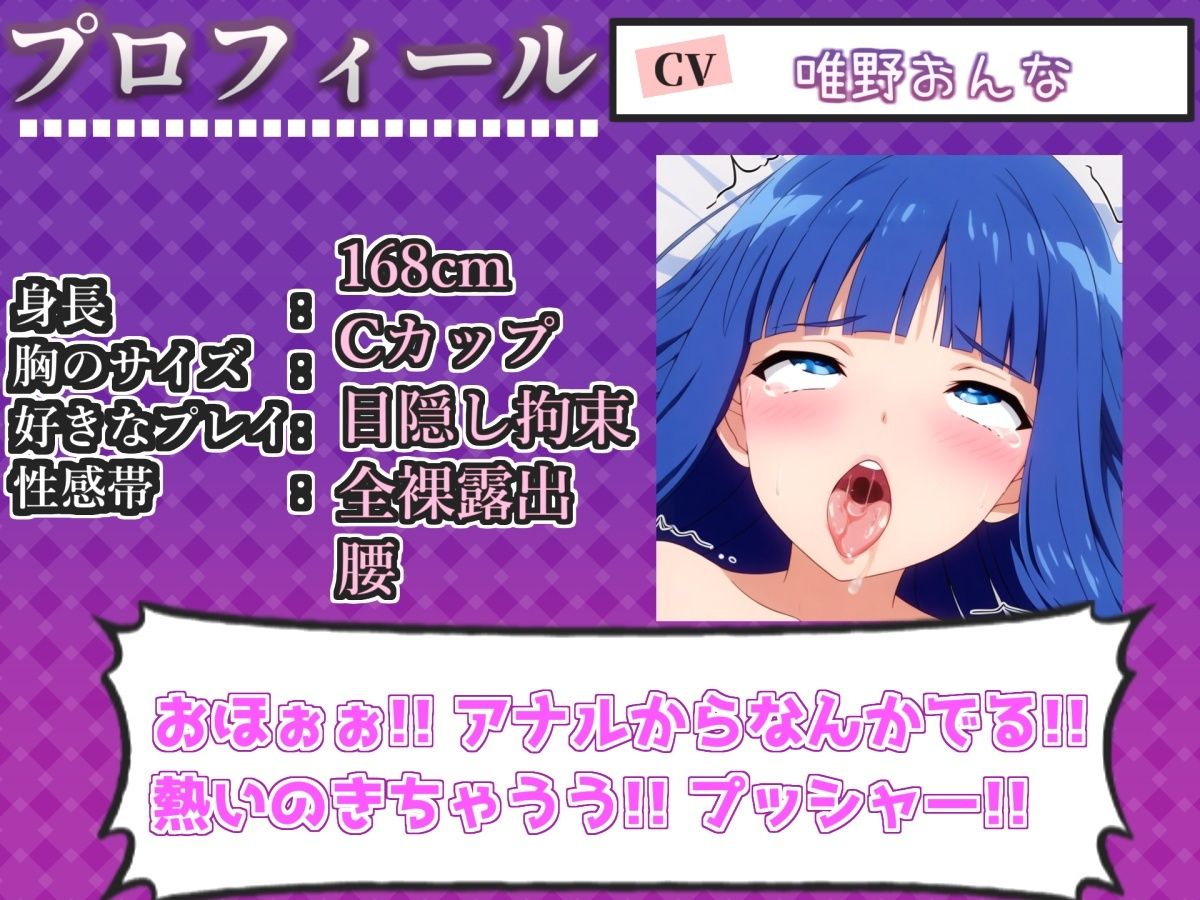 【新作価格】【CG特典付】 【けつあなマニア】手足拘束してお尻の穴をとろとろけつまんこになるまでアナルオナニー実演♪「もうダメ！！ けつあなきちゃうぅぅ！！ プッシャー！！」【唯野おんな】 - サンプル画像 3