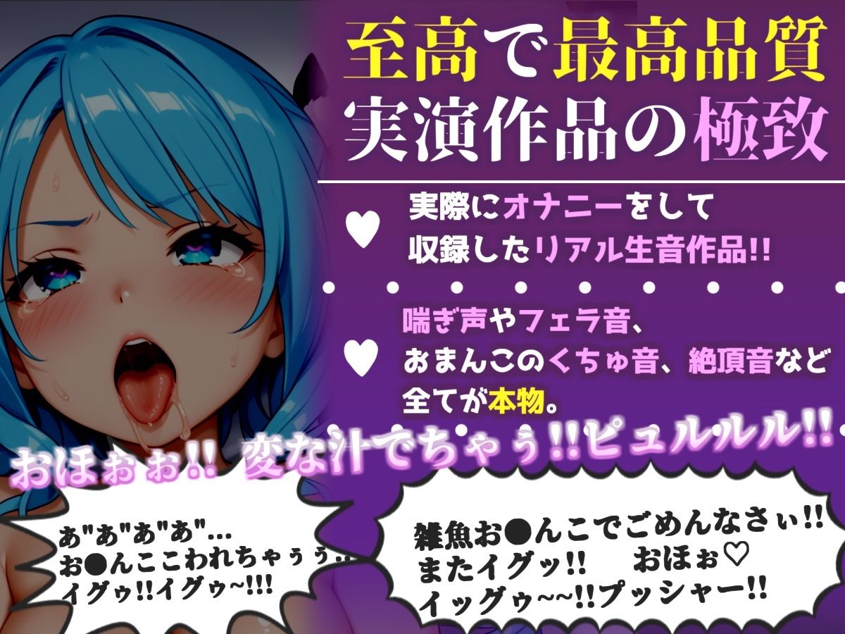 【新作価格】【CG特典付】 【手足拘束x電動ピストン】完全拘束＆目隠し！ 電動ピストンバイブで枯れ果てるまで無限の快楽責め♪「もう無理..熱いのでちゃぅぅ！！ピュルルル」【切株まいたけ】 - サンプル画像 1