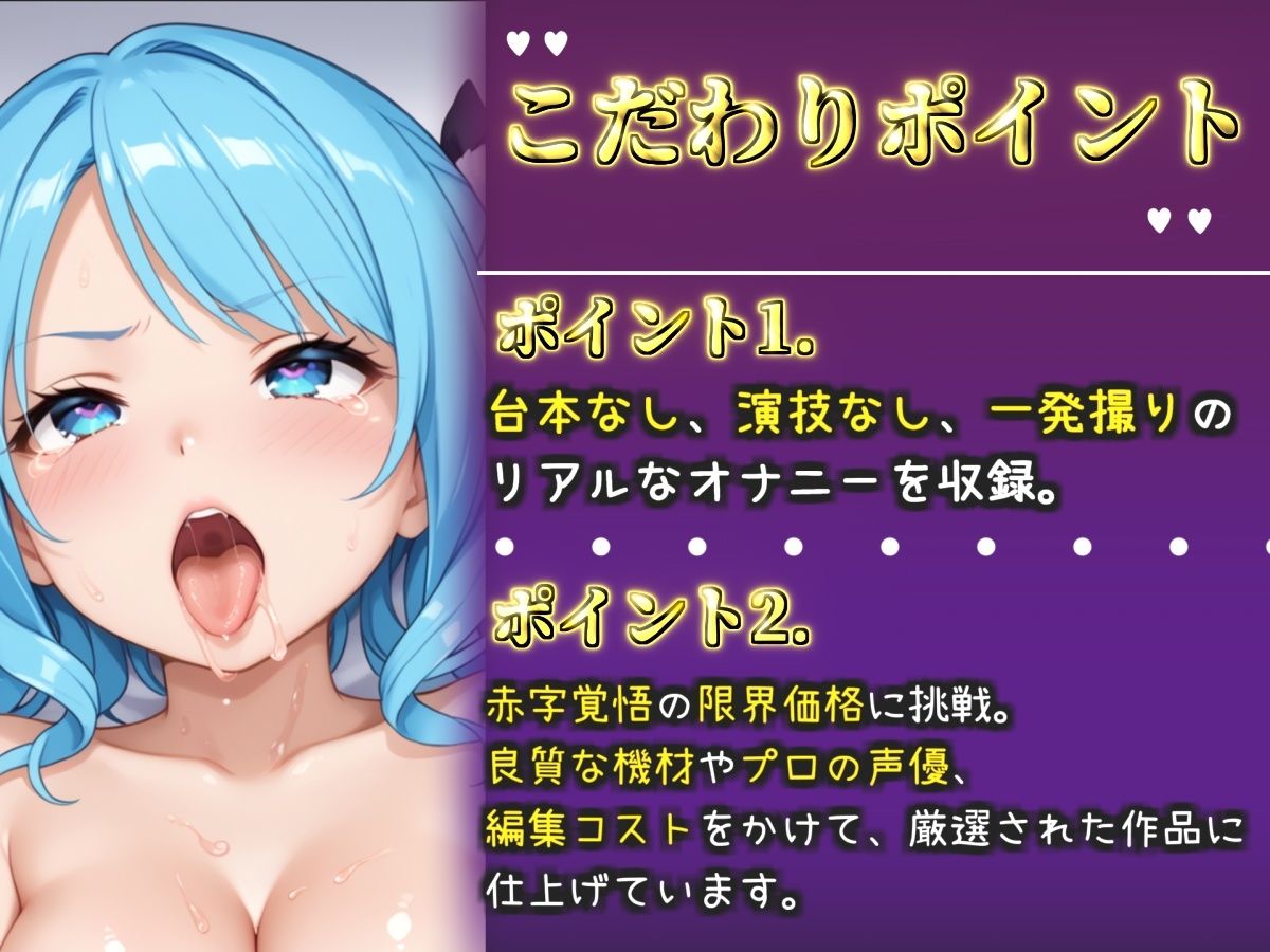 【新作価格】【CG特典付】 【手足拘束x電動ピストン】完全拘束＆目隠し！ 電動ピストンバイブで枯れ果てるまで無限の快楽責め♪「もう無理..熱いのでちゃぅぅ！！ピュルルル」【切株まいたけ】 - サンプル画像 2