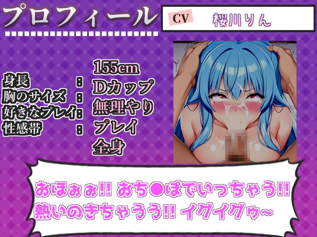 【新作価格】【CG特典付】【喉奥フェラ実演】ノーハンドフェラで凄テクバキューム！！欲望のままにしゃぶり尽くすおなさぽオナニー♪「おち●ぽ汁アクメでイグイグ///じゅるるるぅ」【桜川りん】 - サンプル画像 3